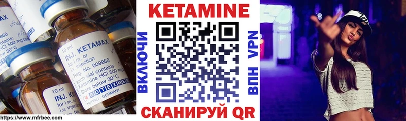 Купить где  Димитровград  КЕТАМИН VHQ 