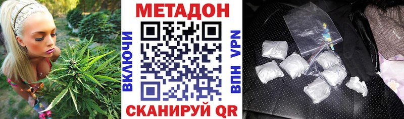 Метадон кристалл  Купить где  Димитровград 